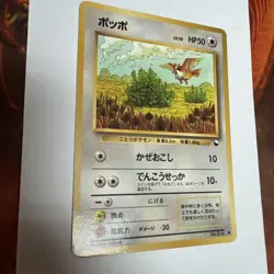 Pidgey Vending Machine Cards Series 1 (Blue) Regular (Japanese) - Image 2