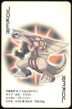 PALKIA JOKER DIAMOND PEARL POKEMON POKER CARD JAPANESE 2006 - Image 2