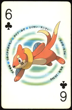 BUIZEL 6 OF CLUBS DIAMOND PEARL POKER CARD POKEMON JAPANESE 2006 - Image 2