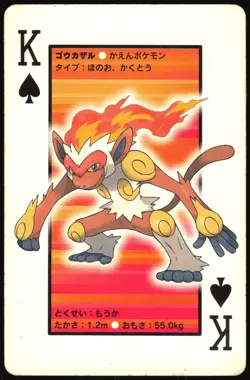 INFERNAPE KING OF CLUBS DIAMOND PEARL POKER CARD POKEMON JAPANESE 2006 - Image 2