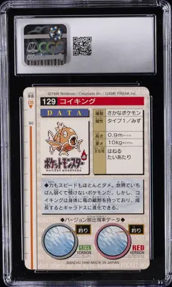 1996 POKEMON BANDAI CARDDASS POKEMON - PART 2; GREEN CARD #129 MAGIKARP CGC 5 - Image 2