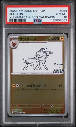 2023 POKEMON JAPANESE SV-P PROMO YU NAGABA X POKEMON CARD #064 JOLTEON PSA 10 - Image 1