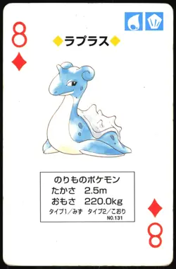 LAPRAS NO. 131 8 OF DIAMONDS NETZ TOYOTA POKER CARD POKEMON JAPANESE 1996 - Image 2