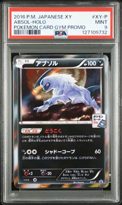 2016 POKEMON JAPANESE XY PROMO POKEMON CARD GYM #XY-P ABSOL-HOLO PSA 9 - Image 1