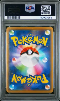 2021 POKEMON JPN 25TH ANNIVERSARY COLLECTION #001 FULL ART/PIKACHU PSA 10 - Image 2
