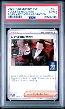 2025 POKEMON JAPANESE BOSS COFFEE COLLAB PROMO #270 TEAM ROCKET'S GIOVANNI PSA 6 - Image 1