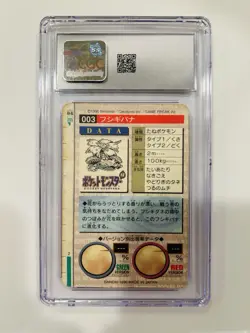1996 Venusaur #3 Green Prism Carddass Vending Bandai Japanese Pokemon CGC 5.5 - Image 2