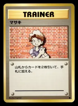 Bill Common Base Set Pokemon Japanese NM - Image 1
