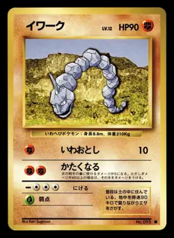 Onix No. 095 Common Base Set Pokemon Japanese NM - Image 1