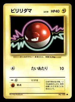 Voltorb No. 100 Common Base Set Pokemon Japanese NM - Image 1