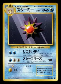 Starmie No. 121 Common Base Set Pokemon Japanese NM - Image 1