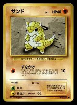 Sandshrew No. 027 Common Base Set Pokemon Japanese NM - Image 1
