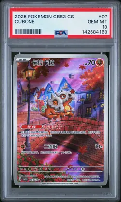 2025 POKEMON SIMPLIFIED CHINESE CBB3 C-GEM PACK VOL 3 #07 CUBONE PSA 10 - Image 1