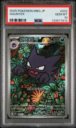 2025 POKEMON JAPANESE MBG-MEGA STARTER SET MEGA GENGAR EX #022 HAUNTER PSA 10 - Image 1