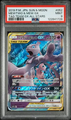 2019 POKEMON JPN SUN & MOON TAG TEAM GX ALL STARS #052 MEWTWO & MEW GX PSA 9 - Image 1