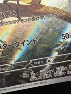 Vibrava 071/064 - Paradise Dragona Art Rare Pokemon TCG Japanese - LP Card - Image 3