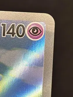 Togekiss 203/193 - MEGA Dream ex Art Rare Pokemon TCG Japanese holo - LP Card - Image 3