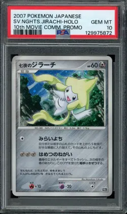 2007 Pokemon Japanese 10th Movie Jirachi Holo Promo Commemorative PSA 10 - Image 1