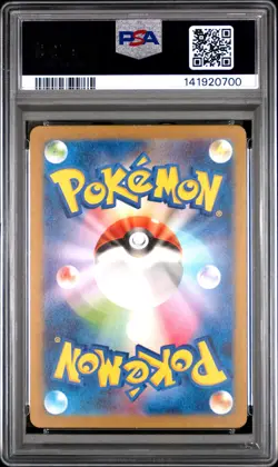 2023 POKEMON JAPANESE SV2A-POKEMON 151 ART RARE #173 PIKACHU PSA 8 - Image 2