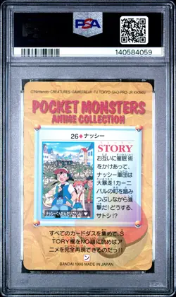1998 POKEMON JAPANESE BANDAI CARDDASS VENDING #26 EXEGGUTOR PSA 6 - Image 2