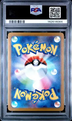 2025 POKEMON JAPANESE M-P PROMO MCDONALD'S #020 PIKACHU PSA 10 - Image 2