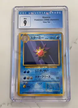 Starmie Pokemon Japanese Expansion Pack / Base Set 121 - CGC 9 MINT - Image 2