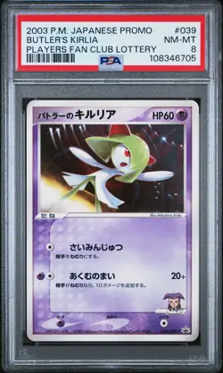 2003 POKEMON JAPANESE PROMO PLAYERS FAN CLUB LOTTERY #039 BUTLER'S KIRLIA PSA 8 - Image 1