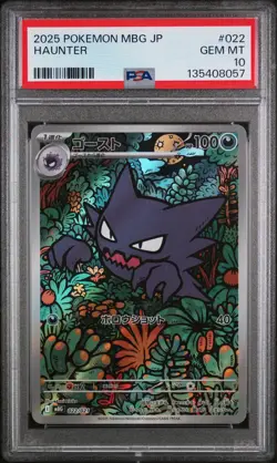 2025 POKEMON JAPANESE MBG-MEGA STARTER SET MEGA GENGAR EX #022 HAUNTER PSA 10 - Image 1