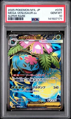 2025 POKEMON JAPANESE M1L-MEGA BRAVE SUPER RARE #076 MEGA VENUSAUR EX PSA 10 - Image 1