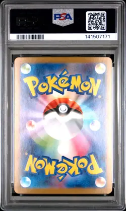 2025 POKEMON JAPANESE M1L-MEGA BRAVE SUPER RARE #076 MEGA VENUSAUR EX PSA 10 - Image 2