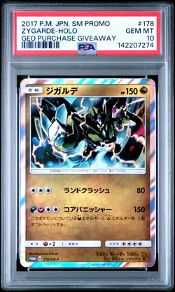 2017 POKEMON JAPANESE SM PROMO GEO PURCHASE GIVEAWAY #178 ZYGARDE-HOLO PSA 10 - Image 1
