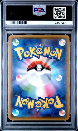 2017 POKEMON JAPANESE SM PROMO GEO PURCHASE GIVEAWAY #178 ZYGARDE-HOLO PSA 10 - Image 2