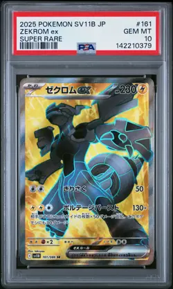 2025 POKEMON JAPANESE SV11B-BLACK BOLT SUPER RARE #161 ZEKROM EX PSA 10 - Image 1