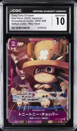 2025 ONE PIECE JAPANESE PROMO SAIKYO JUMP MAY ISSUE TONY TONY CHOPPER CGC 10 - Image 1