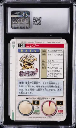 1996 POKEMON BANDAI CARDDASS POKEMON - PART 2; GREEN CARD #125 ELECTABUZZ CGC 9 - Image 2