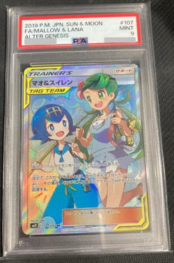 PSA 9 Mallow & Lana 107/095 Holo SR SM12 Alter Genesis Pokemon Card Japanese - Image 1