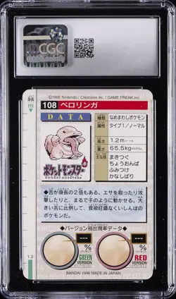 1996 POKEMON BANDAI CARDDASS POKEMON - PART 2; GREEN CARD #108 LICKITUNG CGC 9 - Image 2