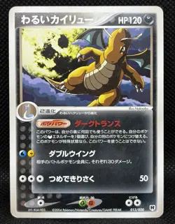 Dark Dragonite 013/020 EX Team Rocket Returns Pokemon Card F/S - Image 1