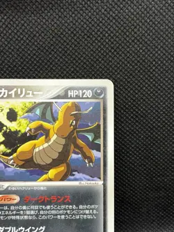 Dark Dragonite 013/020 EX Team Rocket Returns Pokemon Card F/S - Image 3