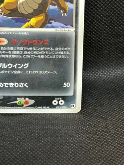 Dark Dragonite 013/020 EX Team Rocket Returns Pokemon Card F/S - Image 4