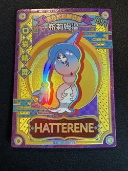 Pokemon Elf/Eif Lot Chinese Foil Rare Cards Baby Squirtle Hatterene Lusamine HR - Image 4