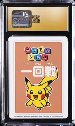 2025 POKEMON PLAYING CARDS JAPANESE 2ND PLACE PIKACHU CGC 10 PRISTINE - Image 2