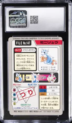 1997 POKEMON BANDAI CARDDASS POKEMON - PART 4 #147 DRATINI CGC 7.5 - Image 2