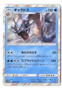 Pokemon Gyarados 009/051 SM3N: Darkness that Consumes Light LP Holo - Image 1