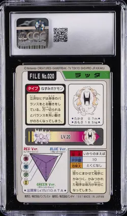 1997 POKEMON BANDAI CARDDASS POKEMON - PART 3 #020 RATICATE CGC 8.5 - Image 2
