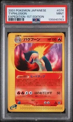2001 POKEMON JAPANESE EXPEDITION 1ST EDITION #074 TYPHLOSION PSA 9 - Image 1