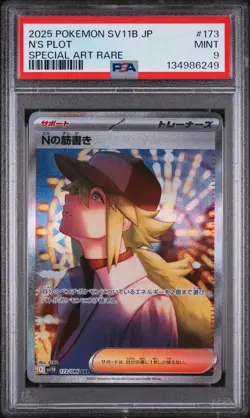 2025 POKEMON JAPANESE SV11B-BLACK BOLT SPECIAL ART RARE #173 N'S PLOT PSA 9 - Image 1