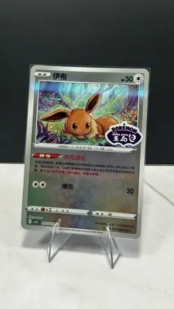 Pokemon Eevee CBB2C 0112/15 Gem Pack Vol 2 REVERSE HOLO CHINESE STAMPED NM - Image 1