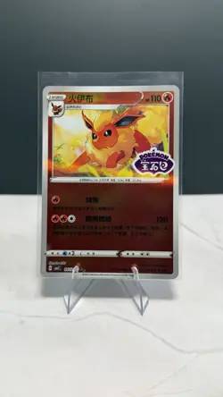 Pokemon Flareon CBB2C 0412/14 Gem Pack Vol 2 CHINESE STAMPED NM - Image 1