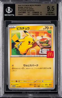 2025 POKEMON JAPANESE MEGA EVOLUTION MCDONALDS PROMO #020/M-P PIKACHU BGS 9.5 - Image 1